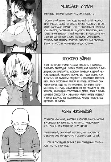 [Diisuke] Oku-san no Oppai ga Dekasugiru noga Warui! 4 | Это ваша вина, что у вас такие большие сиськи, мисс! - часть 4 Fhentai - Page 2