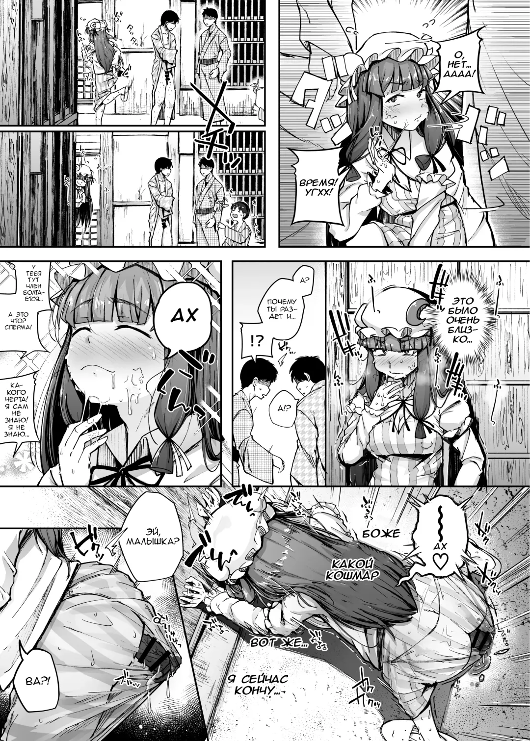 [Flanvia] Ana to Muttsuri Dosukebe Daitoshokan 4 Fhentai - Page 19