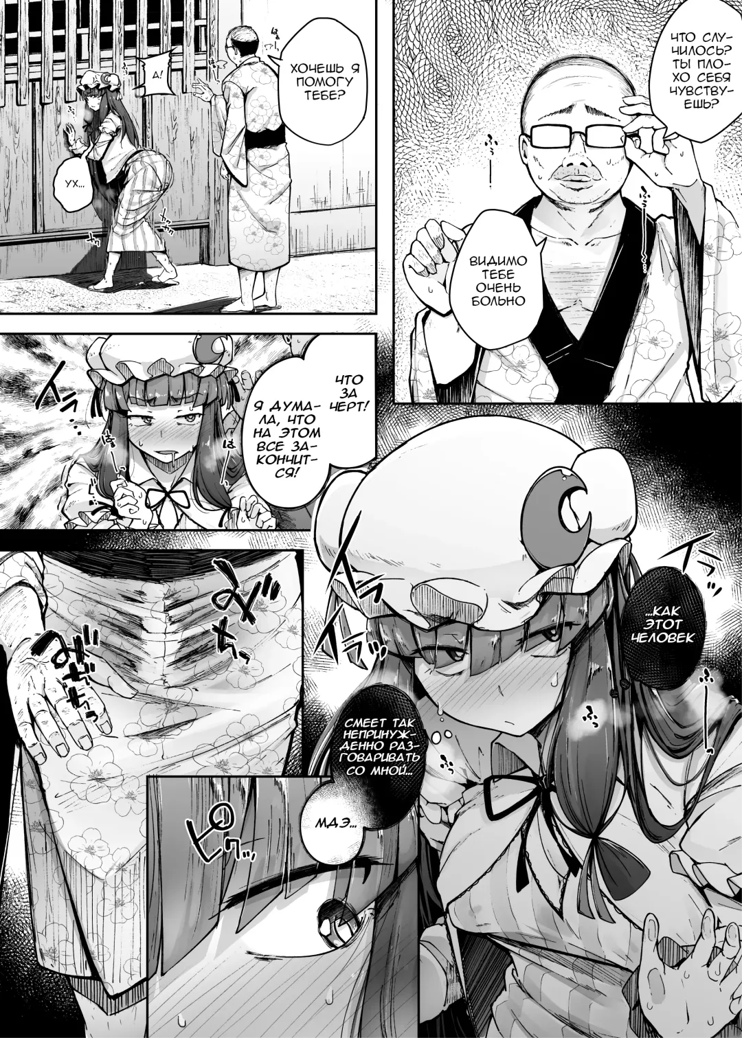 [Flanvia] Ana to Muttsuri Dosukebe Daitoshokan 4 Fhentai - Page 20