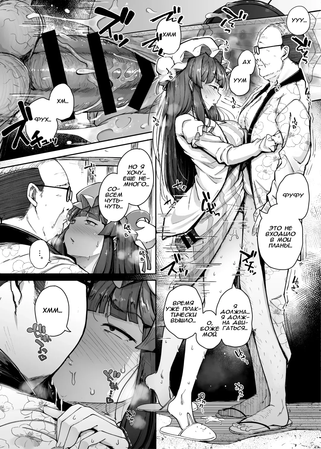 [Flanvia] Ana to Muttsuri Dosukebe Daitoshokan 4 Fhentai - Page 24