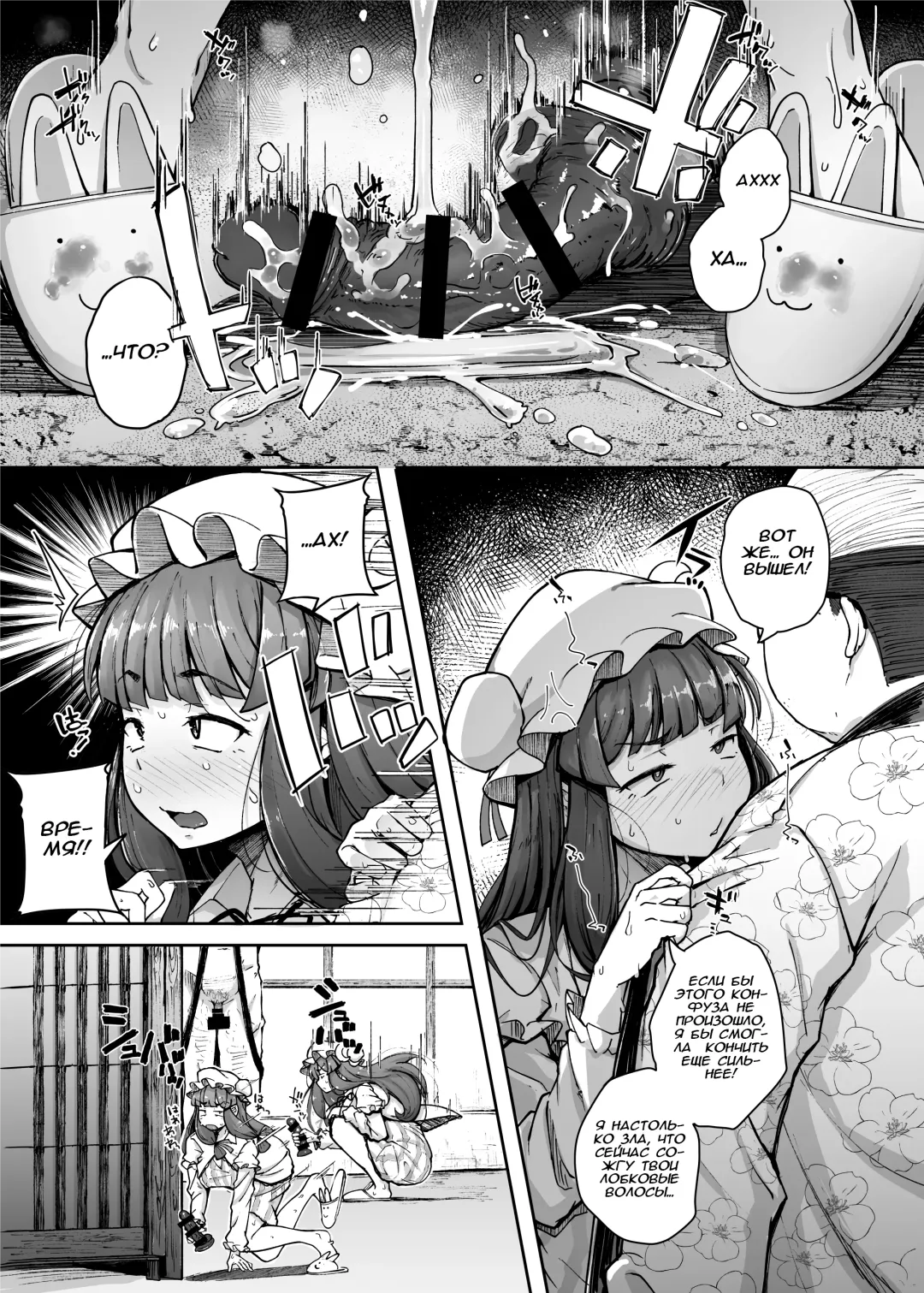 [Flanvia] Ana to Muttsuri Dosukebe Daitoshokan 4 Fhentai - Page 27