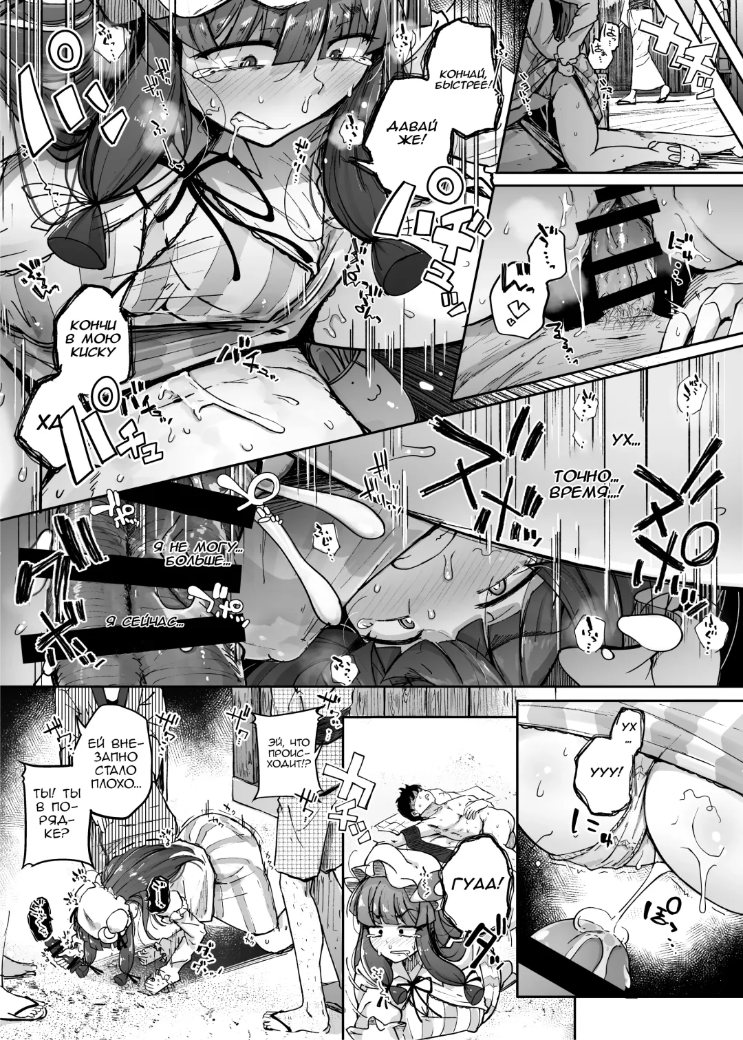 [Flanvia] Ana to Muttsuri Dosukebe Daitoshokan 4 Fhentai - Page 33