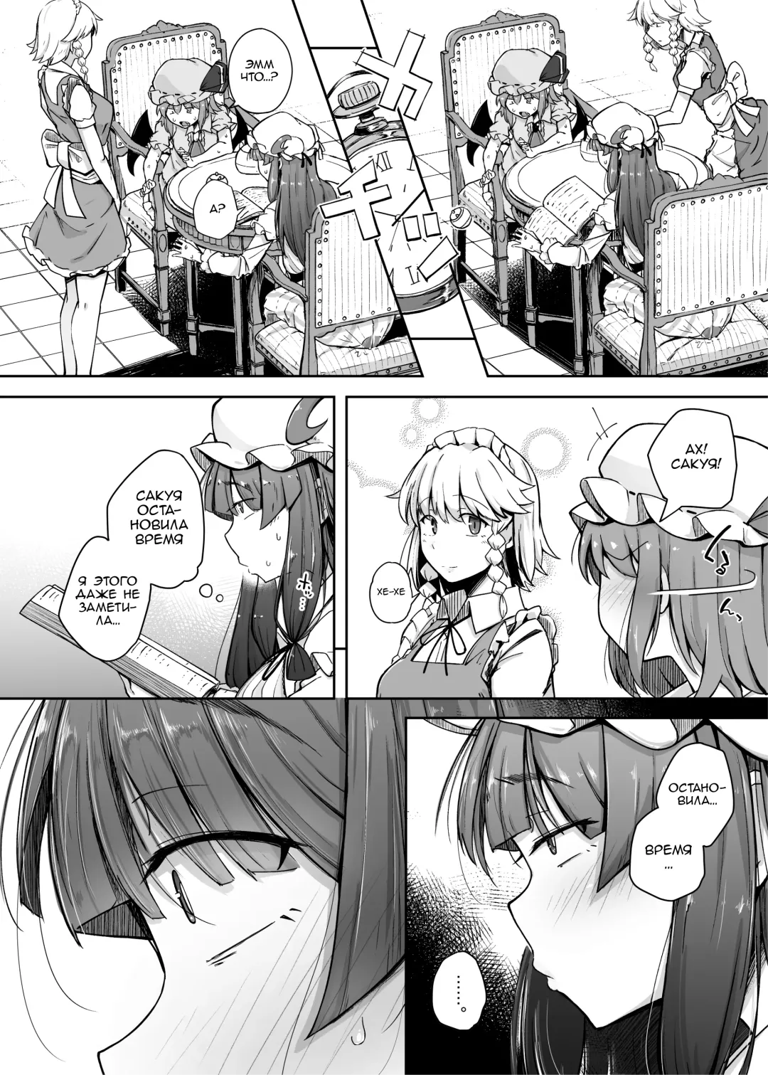[Flanvia] Ana to Muttsuri Dosukebe Daitoshokan 4 Fhentai - Page 8