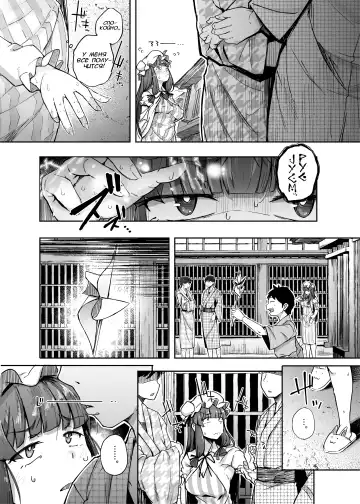 [Flanvia] Ana to Muttsuri Dosukebe Daitoshokan 4 Fhentai - Page 14