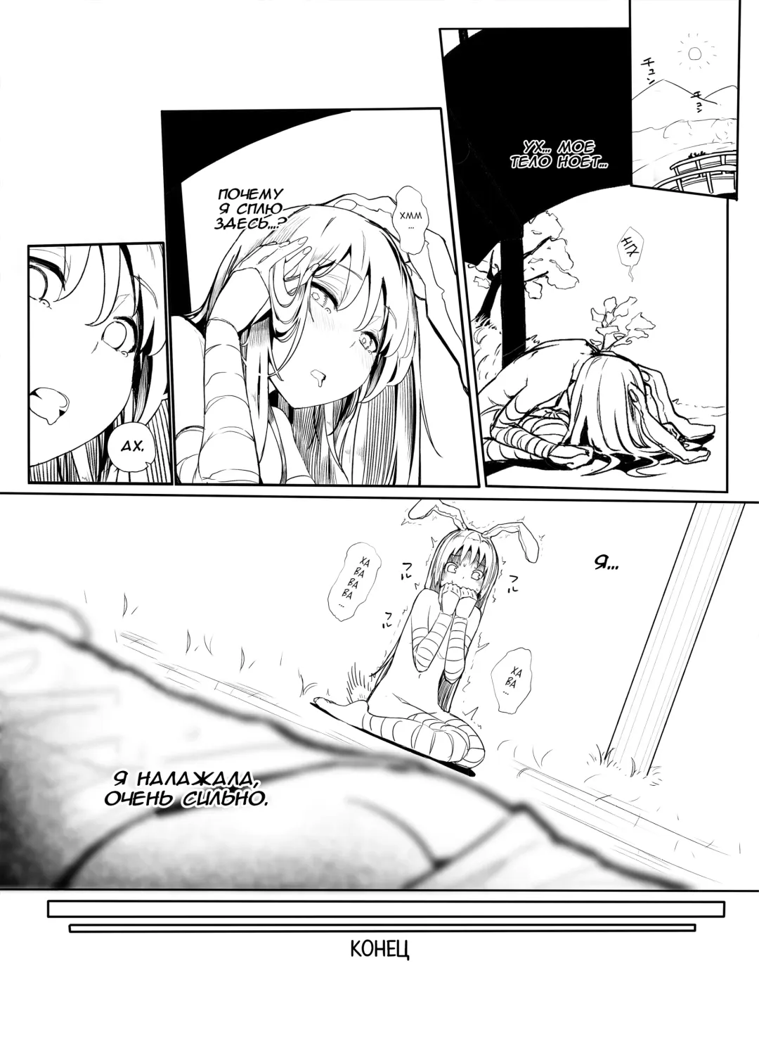 [Kindatsu] Hatsujou Usagi no Yoru wa Nagai | The Long Night of a Rabbit in Heat Fhentai - Page 26