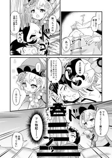 [Ninoji] Kishoku Manshin Fhentai - Page 4