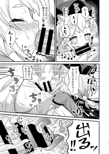 [Ninoji] Kishoku Manshin Fhentai - Page 7