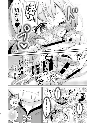 [Ninoji] Kishoku Manshin Fhentai - Page 8