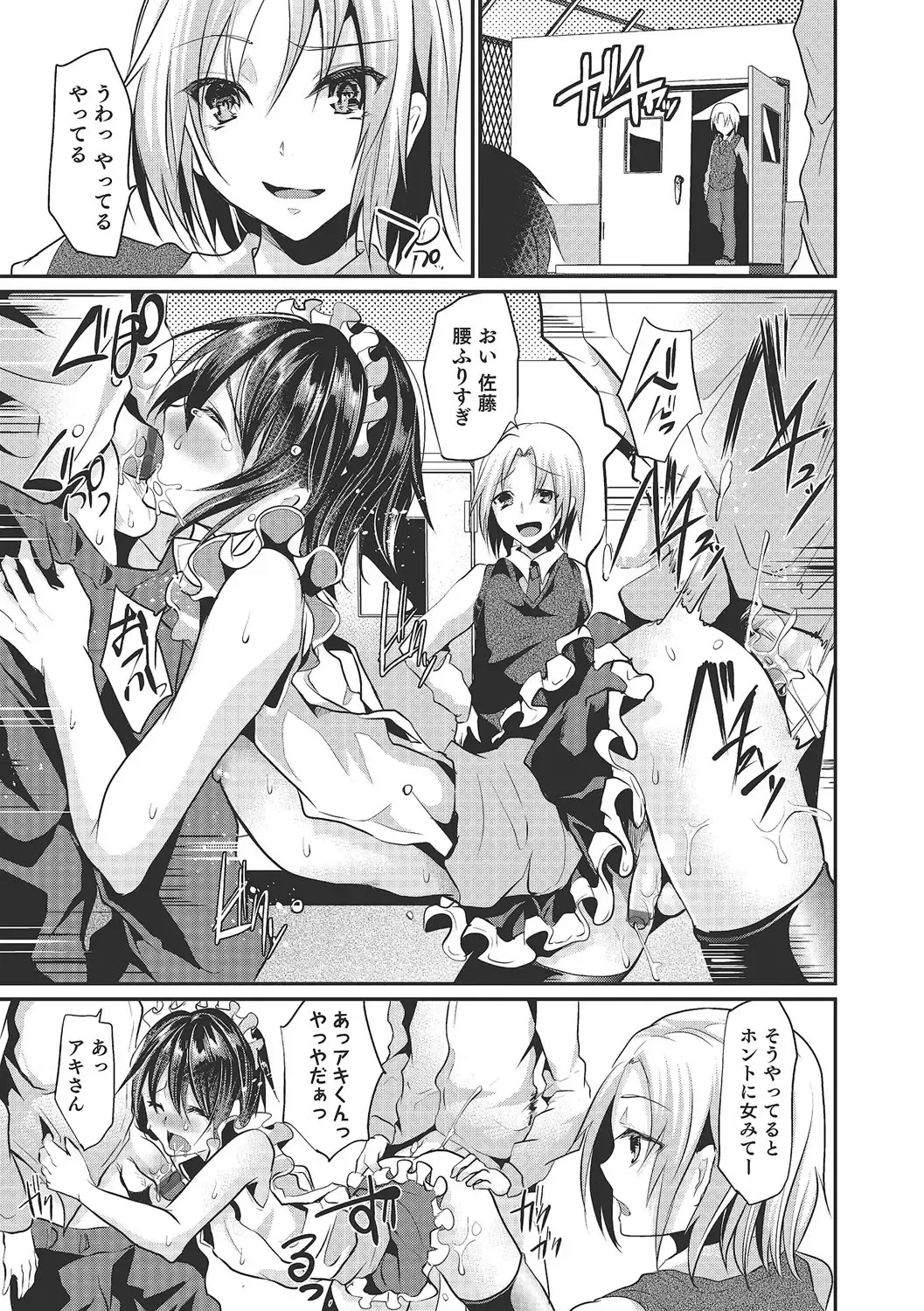 [Shimaji] Shounen Collect Fhentai - Page 102