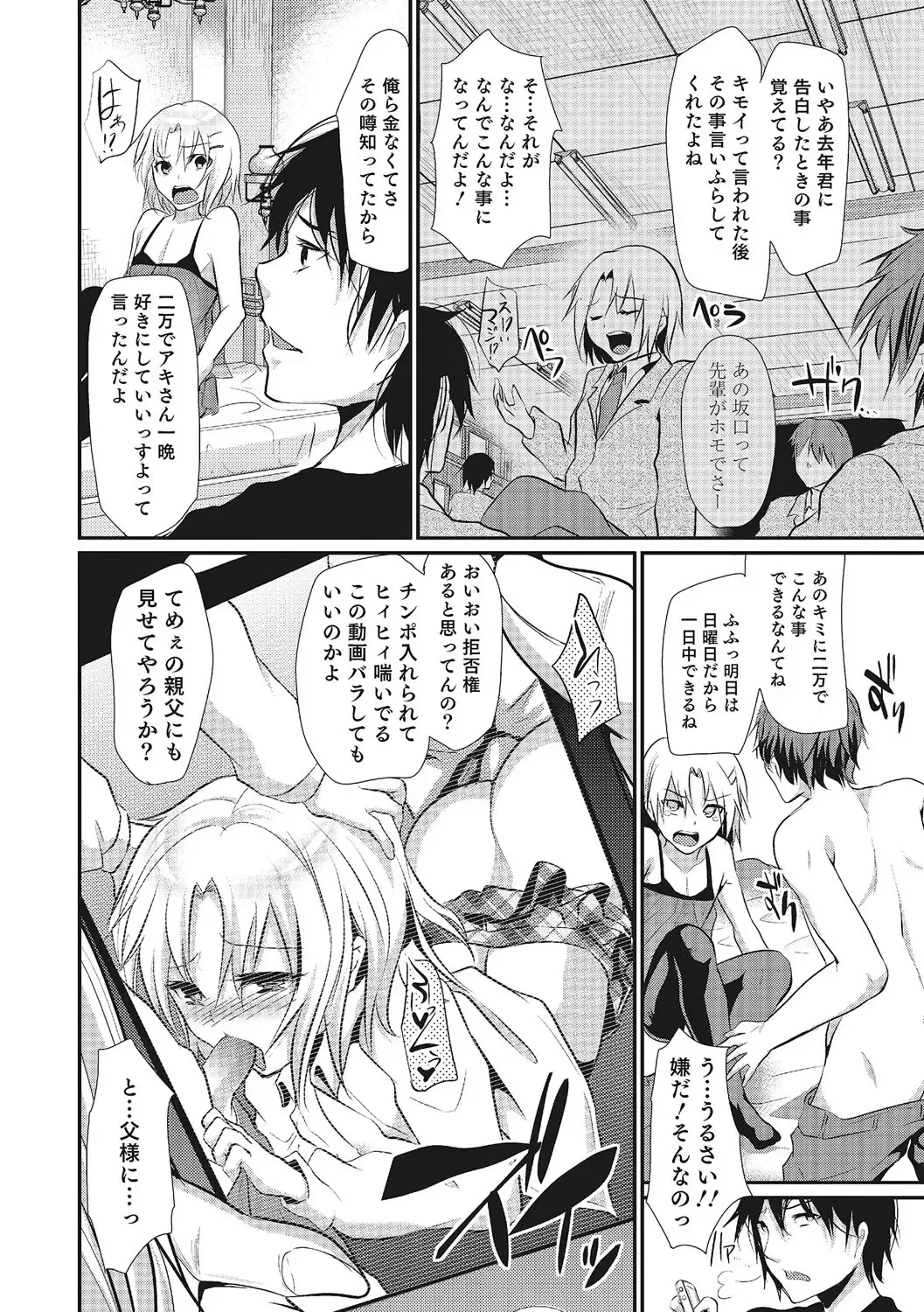 [Shimaji] Shounen Collect Fhentai - Page 127