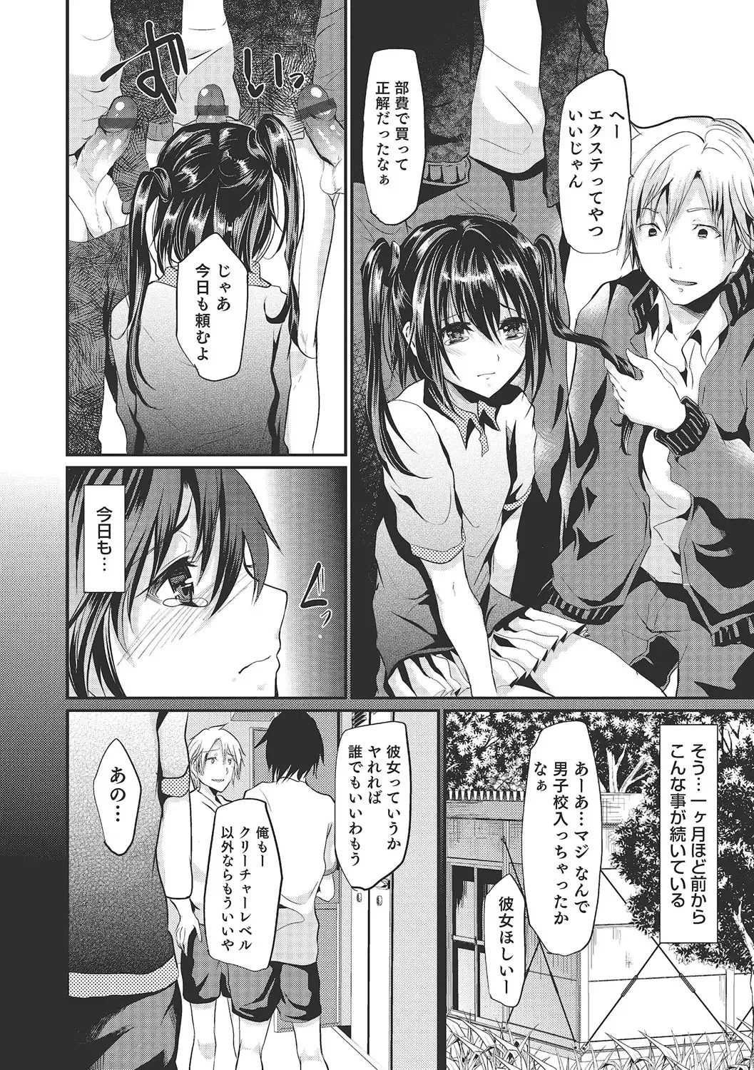 [Shimaji] Shounen Collect Fhentai - Page 139