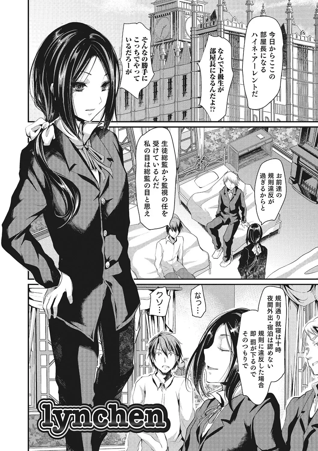 [Shimaji] Shounen Collect Fhentai - Page 150