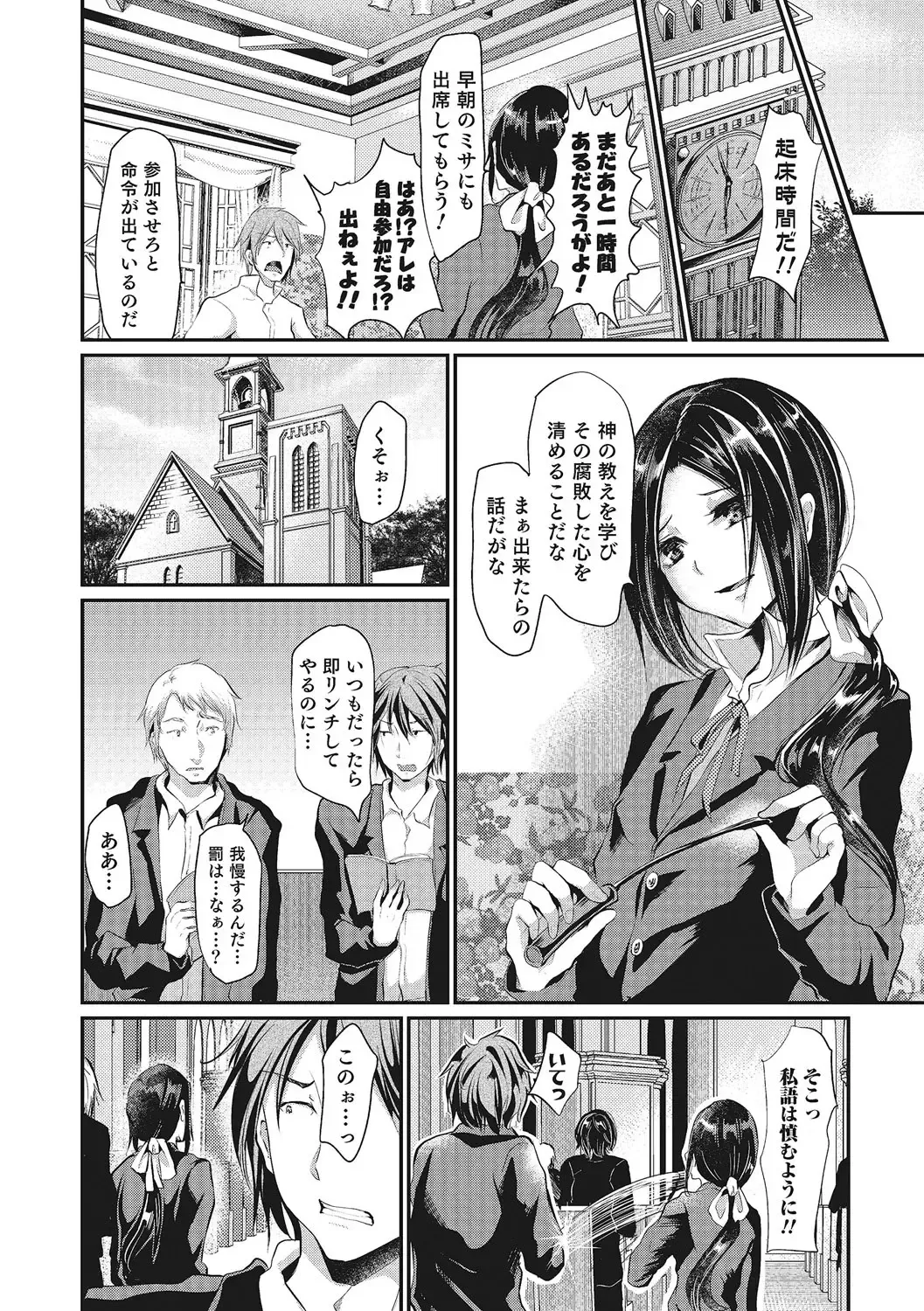 [Shimaji] Shounen Collect Fhentai - Page 151