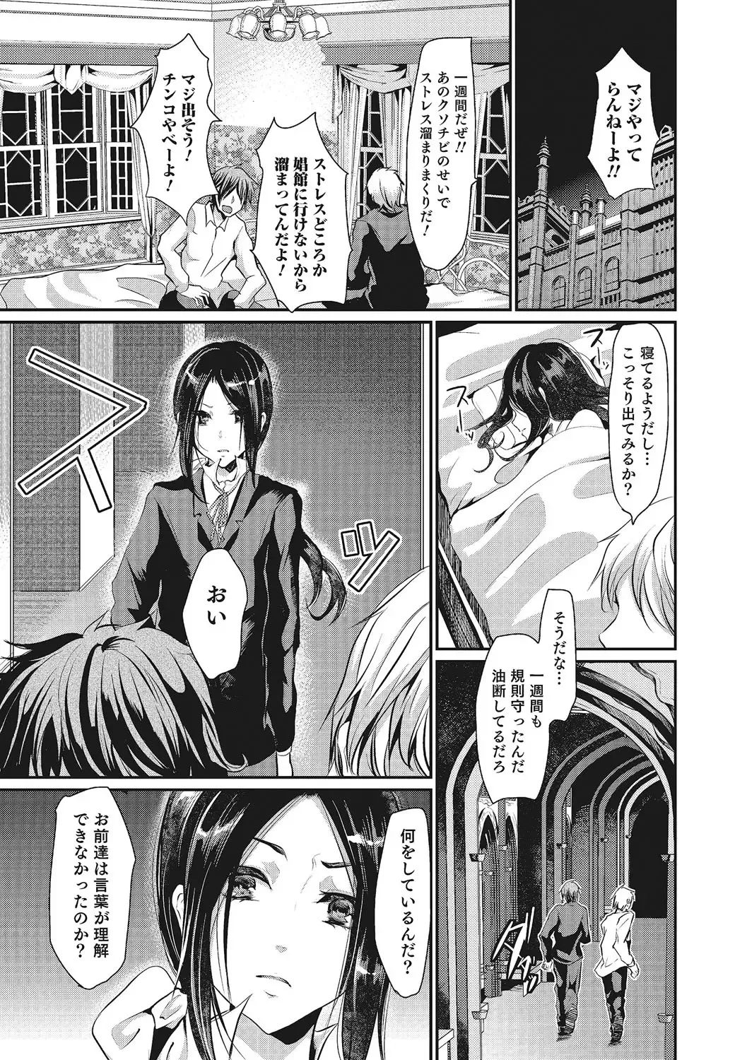 [Shimaji] Shounen Collect Fhentai - Page 152