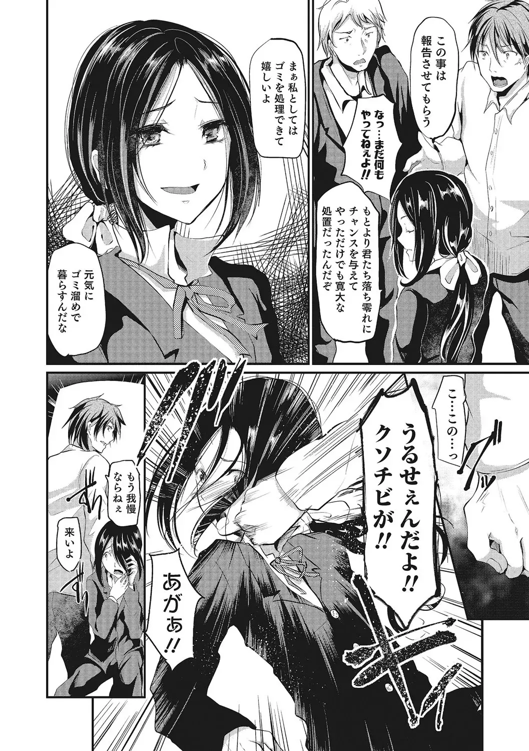 [Shimaji] Shounen Collect Fhentai - Page 153