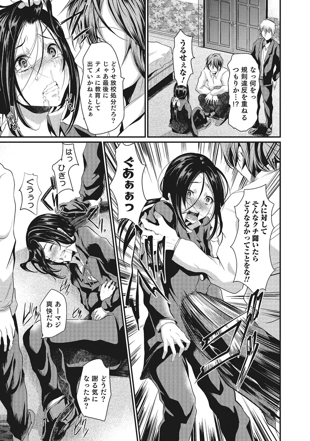 [Shimaji] Shounen Collect Fhentai - Page 154