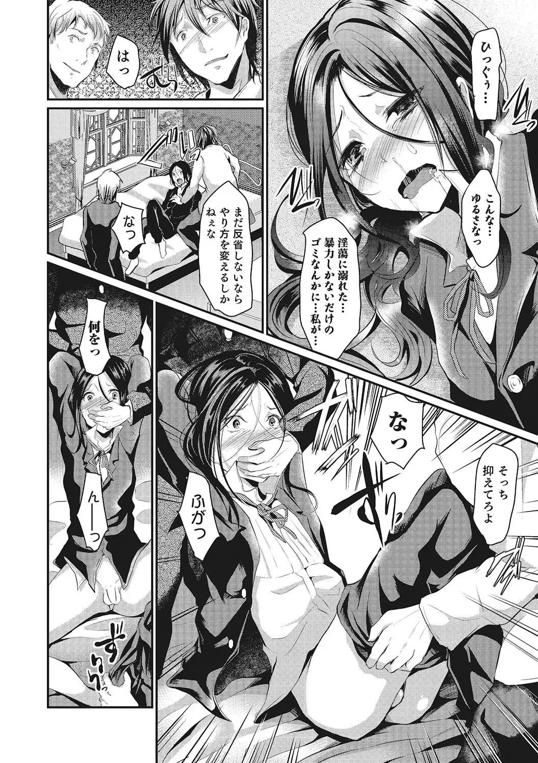 [Shimaji] Shounen Collect Fhentai - Page 155