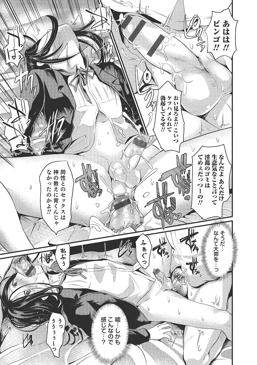 [Shimaji] Shounen Collect Fhentai - Page 160