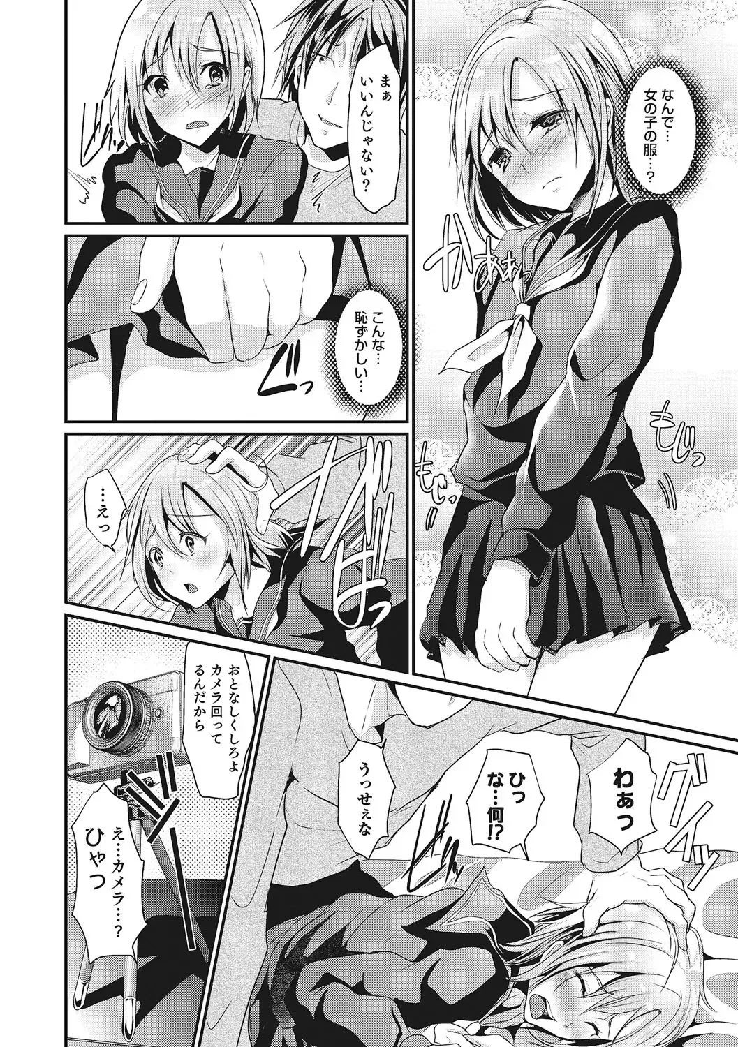 [Shimaji] Shounen Collect Fhentai - Page 169