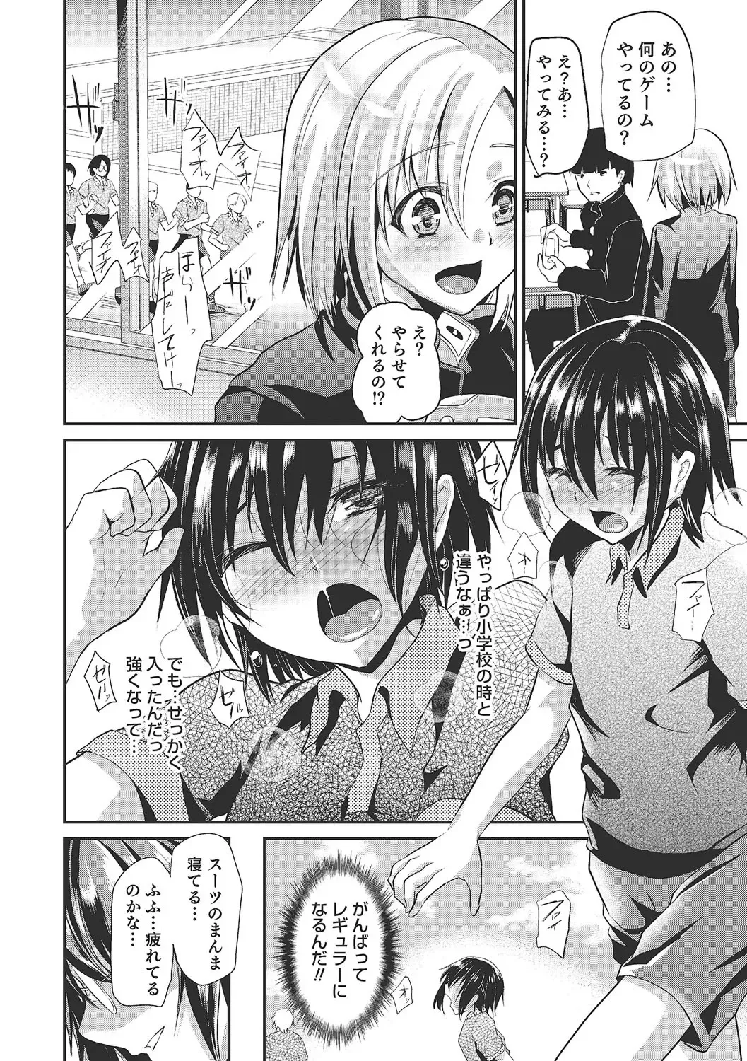 [Shimaji] Shounen Collect Fhentai - Page 195