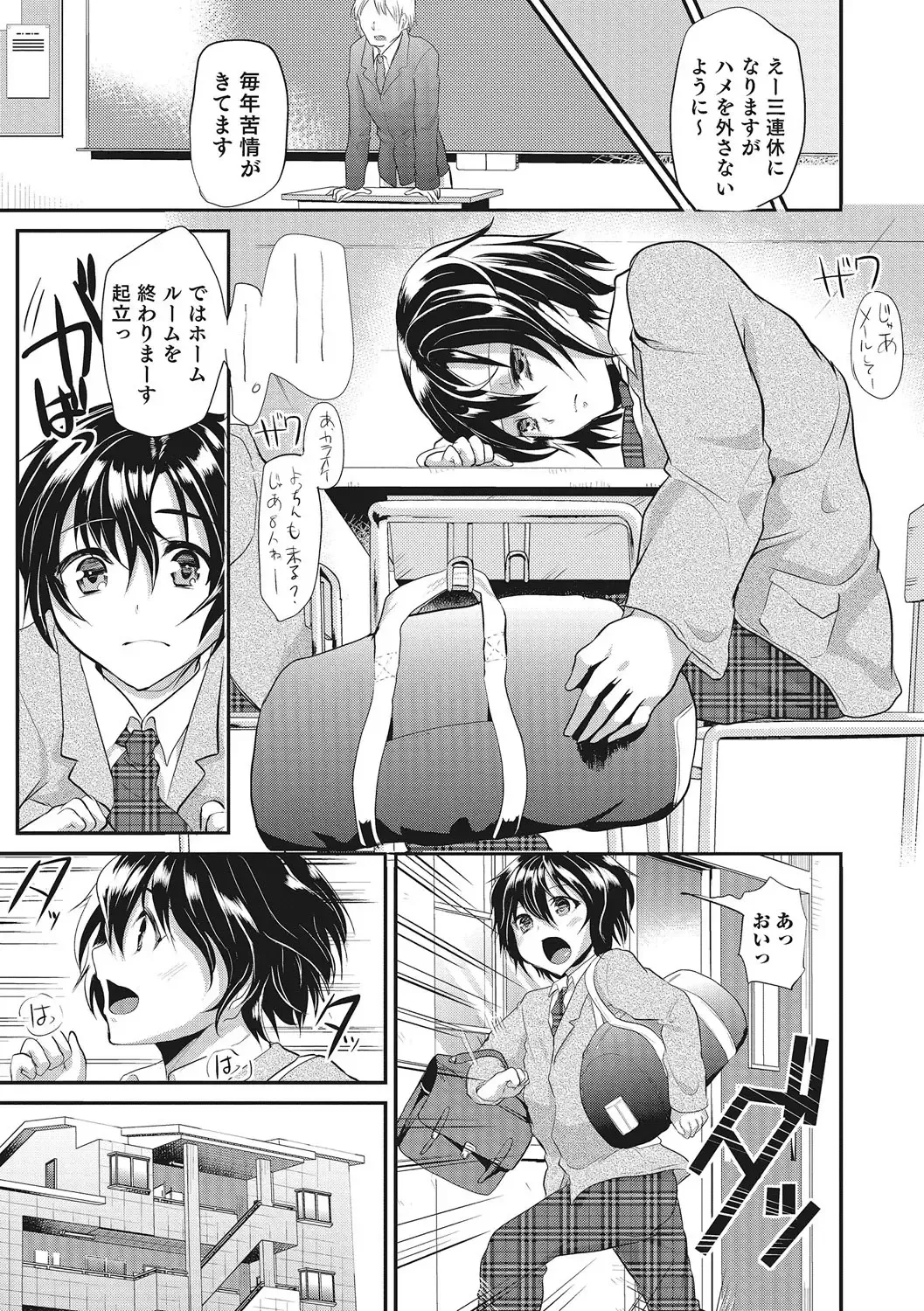 [Shimaji] Shounen Collect Fhentai - Page 202