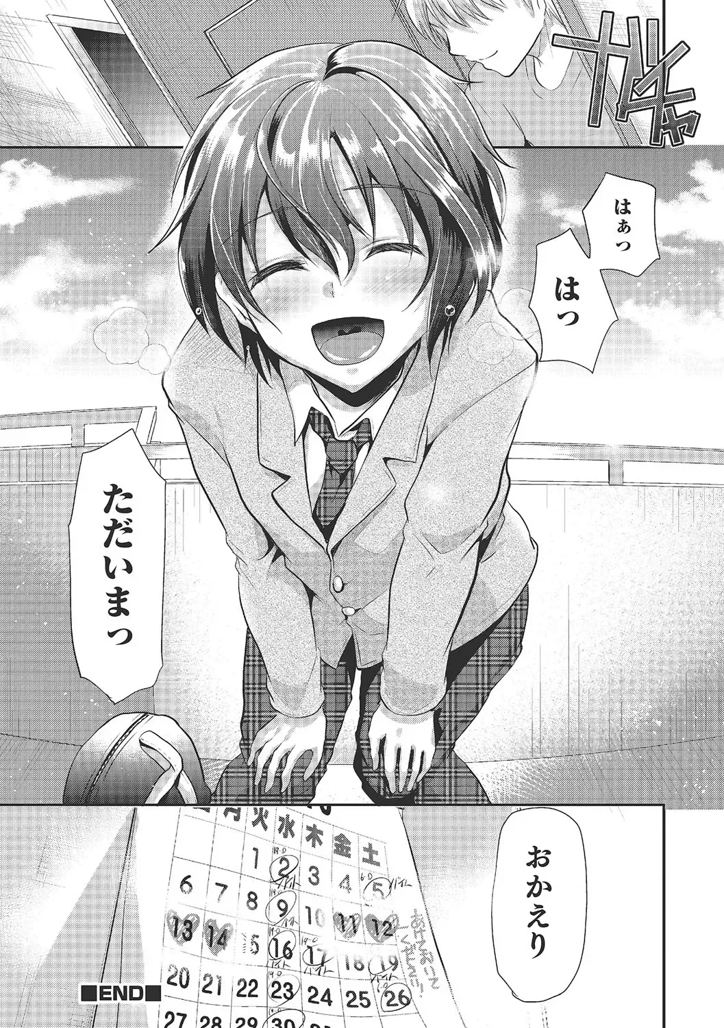 [Shimaji] Shounen Collect Fhentai - Page 203