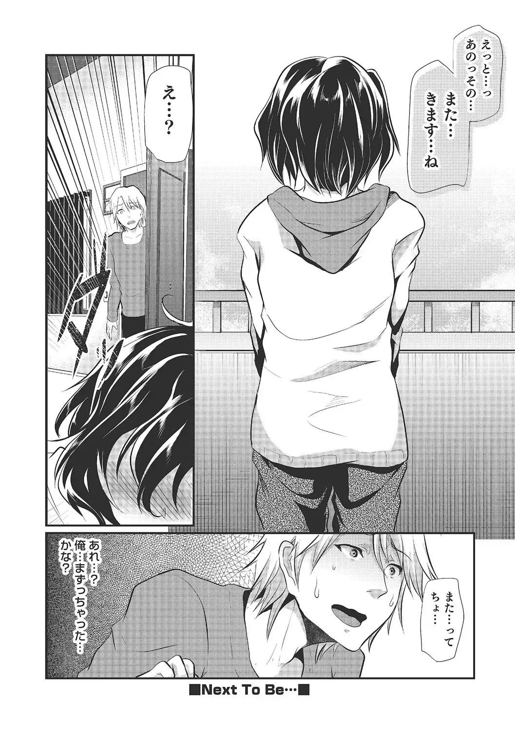 [Shimaji] Shounen Collect Fhentai - Page 21