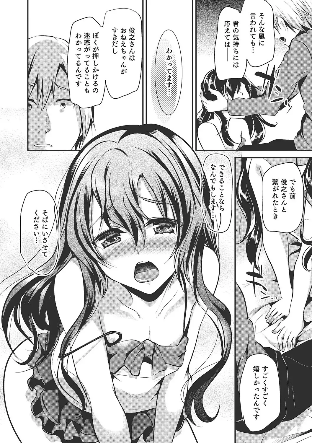 [Shimaji] Shounen Collect Fhentai - Page 29