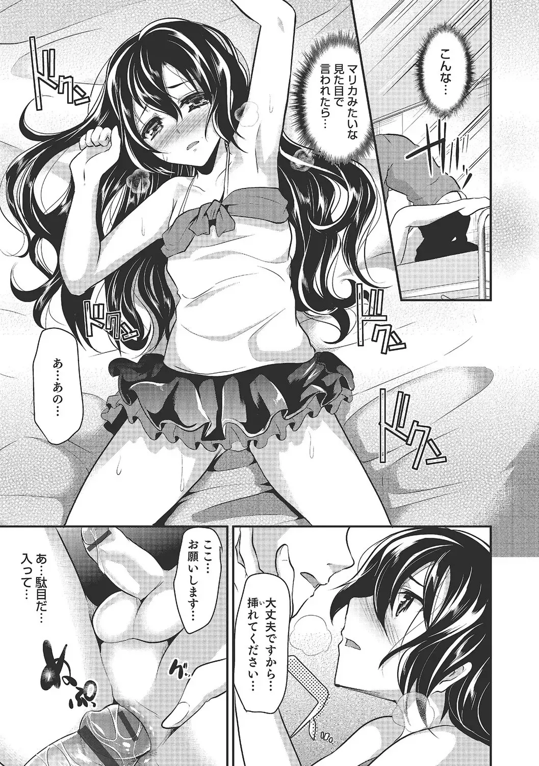 [Shimaji] Shounen Collect Fhentai - Page 30