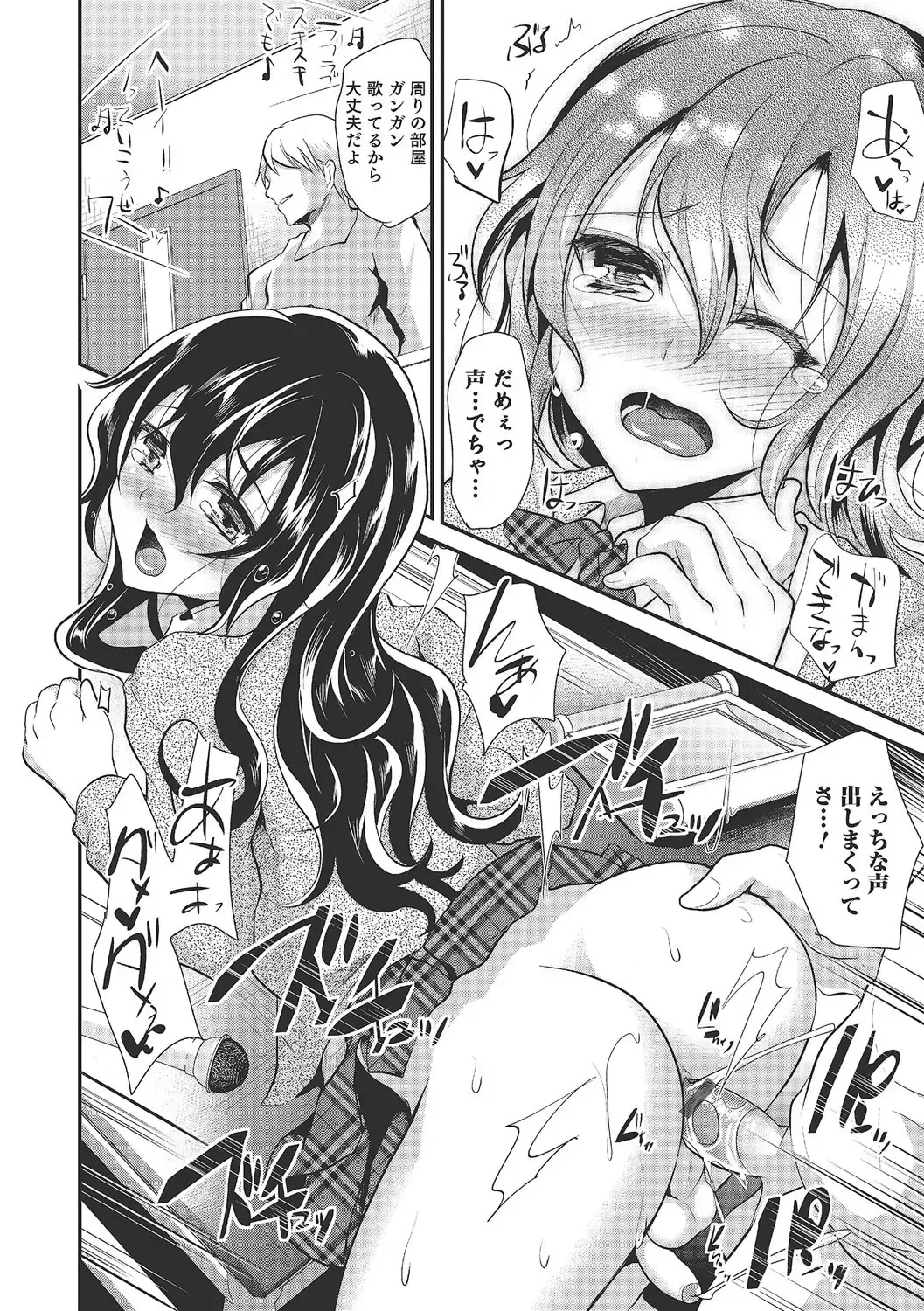 [Shimaji] Shounen Collect Fhentai - Page 45