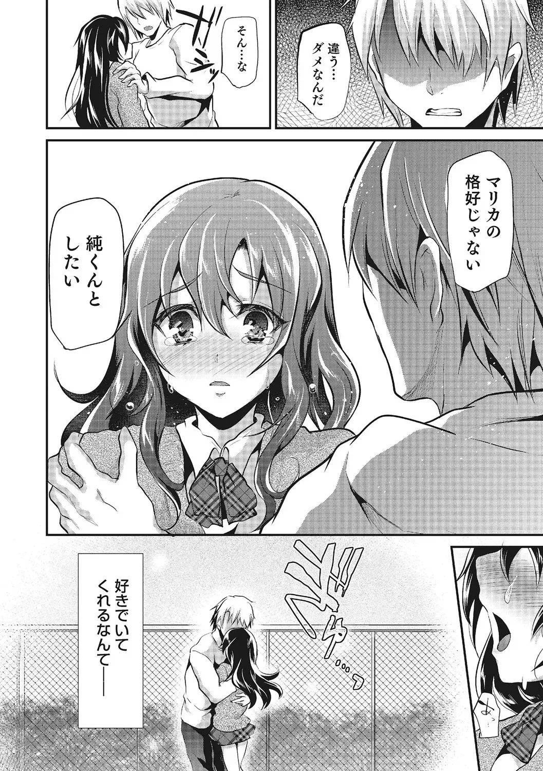 [Shimaji] Shounen Collect Fhentai - Page 53