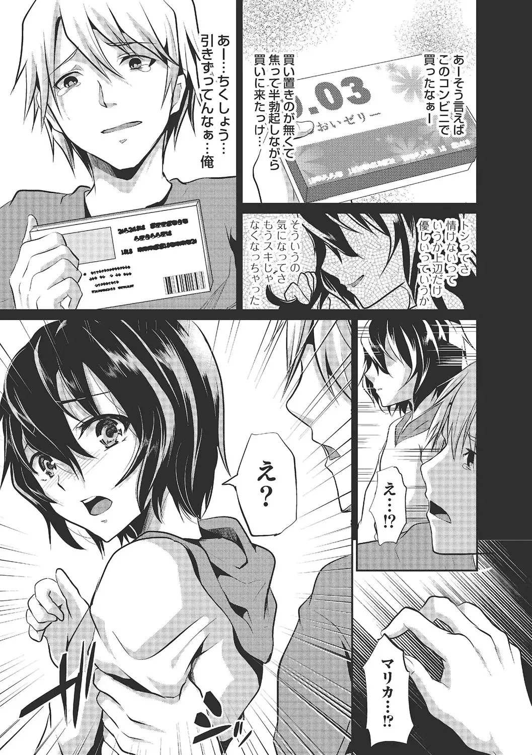 [Shimaji] Shounen Collect Fhentai - Page 6