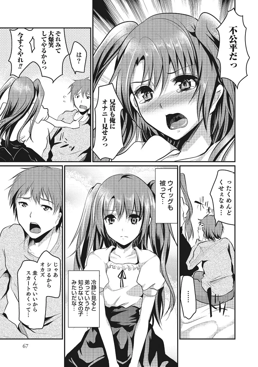 [Shimaji] Shounen Collect Fhentai - Page 66