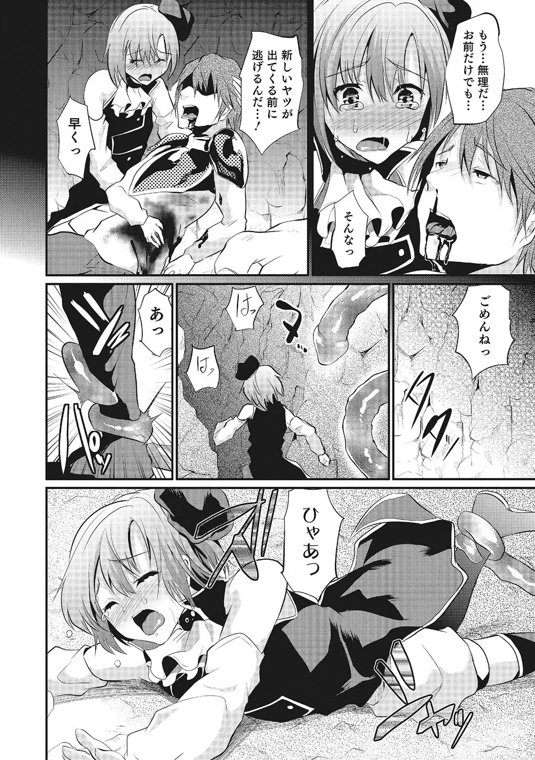 [Shimaji] Shounen Collect Fhentai - Page 79