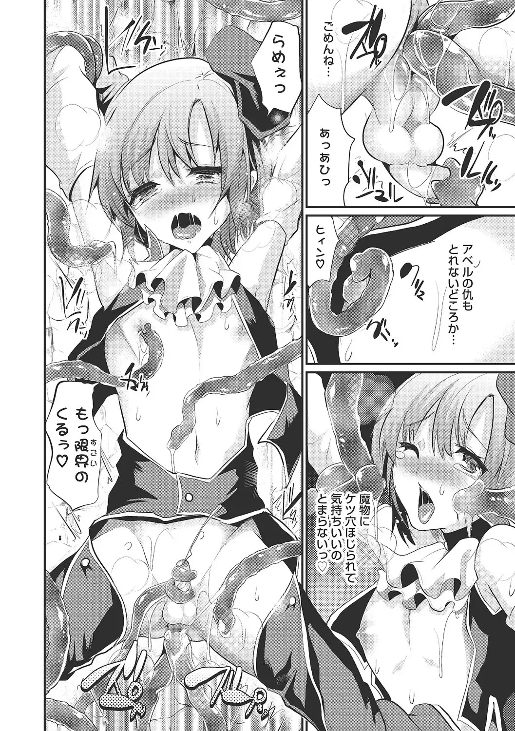 [Shimaji] Shounen Collect Fhentai - Page 87