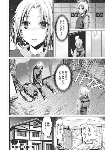 [Shimaji] Shounen Collect Fhentai - Page 109