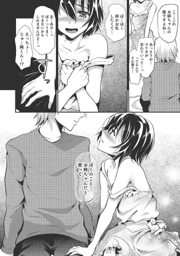 [Shimaji] Shounen Collect Fhentai - Page 11