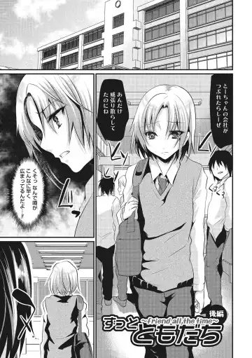 [Shimaji] Shounen Collect Fhentai - Page 110