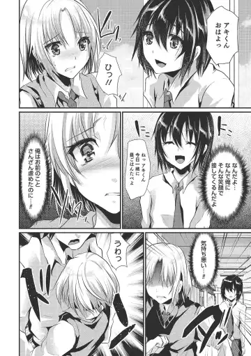 [Shimaji] Shounen Collect Fhentai - Page 111