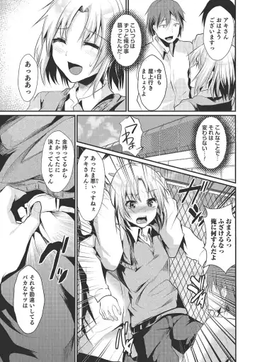 [Shimaji] Shounen Collect Fhentai - Page 112