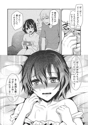 [Shimaji] Shounen Collect Fhentai - Page 13