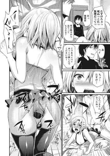 [Shimaji] Shounen Collect Fhentai - Page 131