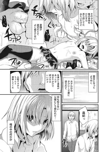 [Shimaji] Shounen Collect Fhentai - Page 136