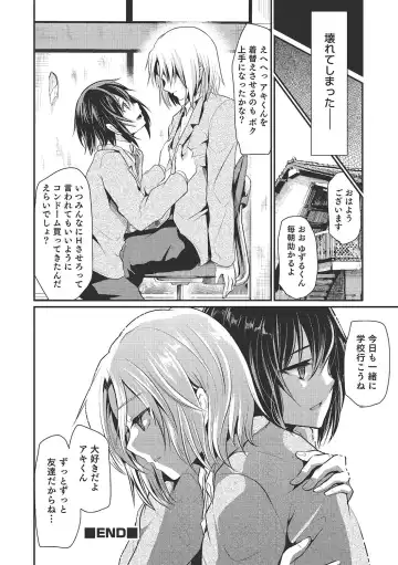 [Shimaji] Shounen Collect Fhentai - Page 137