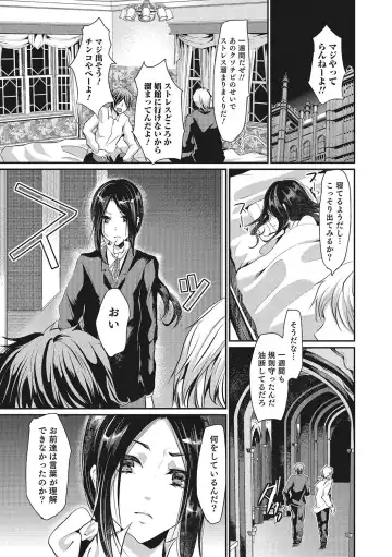 [Shimaji] Shounen Collect Fhentai - Page 152