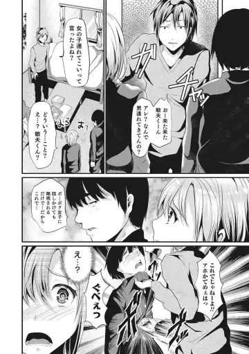 [Shimaji] Shounen Collect Fhentai - Page 167