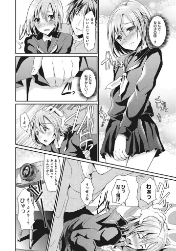 [Shimaji] Shounen Collect Fhentai - Page 169