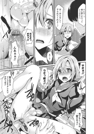 [Shimaji] Shounen Collect Fhentai - Page 172