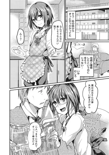 [Shimaji] Shounen Collect Fhentai - Page 181