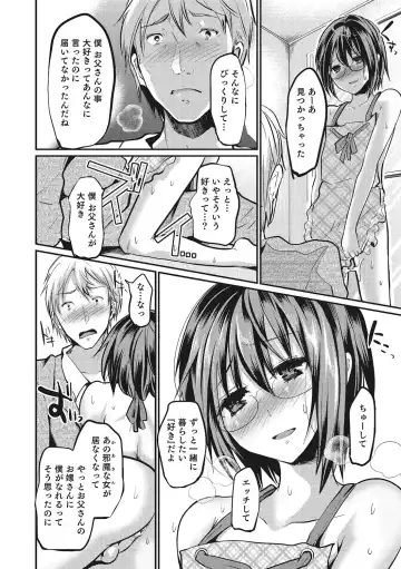 [Shimaji] Shounen Collect Fhentai - Page 185